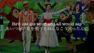 [和訳]￼Supercalifragilisticexpialidocious - Julie Andrews, Dick Van Dyke (Mary Poppins挿入歌)
