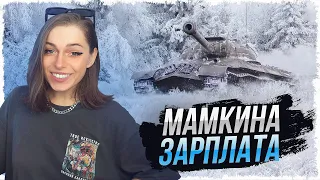 УНИЧТОЖАЕМ ПРОТИВНИКА НА ИС-3 С МЗ • WOT