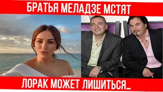 Прощения не будет: Ани Лорак заставили молчать! Разгорается скандал с братьями Меладзе