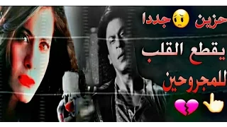 اجمل اغنيه حزينه جدا في العالم للمبدع جي فاير اخر طلب شاروخان وكاجول من فلم srk kajol dilwale