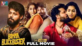 Bomma Blockbuster Latest Full Movie 4K | Nandu | Rashmi Gautam | Tamil Dubbed | Indian Video Guru