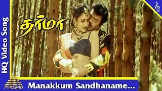 Manakkum Sandhaname Song | Dharma Tamil Movie Songs | Vijayakanth | Preetha | Pyramid Music