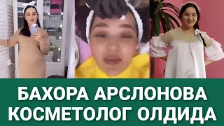 БАХОРА АРСЛОНОВА КОСМЕТОЛОГ ОЛДИДА