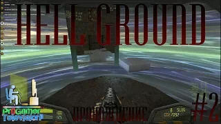 Brutality Doom v20: Wad Hell Ground - Прохождение (Walkthrough) #2