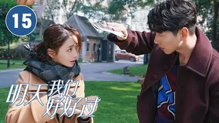 《Good Every Day》EP15 (Tong Liya,Zhang Liang)