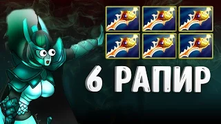 6 RAPIERS ON PHANTOM ASSASSIN IN-GAME DOTA 2