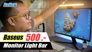 รีวิว ไฟบาร์ Baseus Monitor Light Bar ราคา 500 บาท