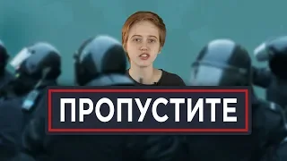 Протестующие против полицейских. Кто останется анонимным? | Саша Семенова