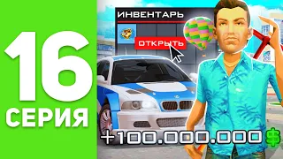 ПУТЬ БОМЖА на РОДИНА РП #16 - ПОДНЯЛ 60 МЛН за СЕКУНДУ! 😱 КАК??? (родина крмп)