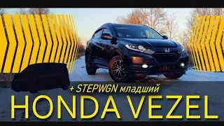 Honda Vezel привезли клиенту