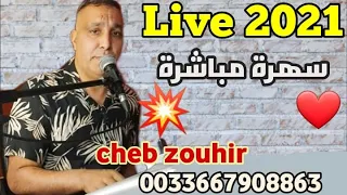 لايف مع الاحباب Cheb zouhir _ live 2021 reggada chaabi ray