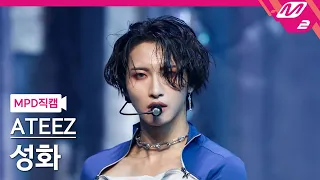 [MPD직캠] 에이티즈 성화 직캠 4K 'Deja Vu' (ATEEZ SEONG HWA FanCam) | @MCOUNTDOWN_2021.9.16