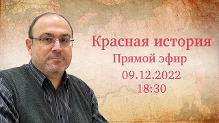 "Обменяли хулигана на Луиса Корвалана. Новейшая история №24" Прямой эфир с А.Колпакиди. 09.12.2022