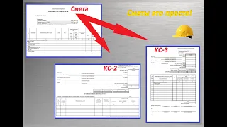 Как сделать акты формы КС2, КС3 из локальной сметы