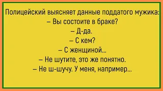 🤣Идут Два Мужика В Обнимку...Сборник Весёлых Анекдотов,Для Хорошего Настроения!