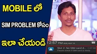How To Fix No SIM Card Detected Error In Android SmartPhone Telugu