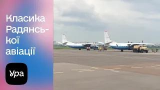 [FLIGHT REPORT] Kyiv Zhuliany — Zaporizhzhia | IEV-OZH on Motor Sich Airlines AN-24RV