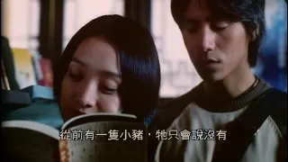 電影《鴛鴦蝴蝶》- 陳坤 周迅 Classic Movie "A West Lake Moment"