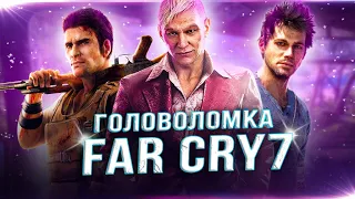 Загадочный РЕБУС по FAR CRY 7! (На что намекает загадка нового Far Cry?)