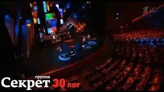 Группа "Секрет" -  Буги-вуги (30 лет)