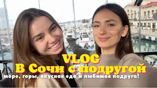 VLOG.В Сочи на две ночи с подругой! Сочи в ноябре - ЖАРА!