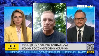 FREEДОМ | Вооружение для Украины. День 02.08.2023 - 18:00