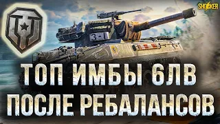 ТОП-3 ПРЕМ СТ VI УРОВНЯ!