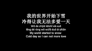 Chinese song  吻别   Wen bie Lyric   Pinyin   Engsub