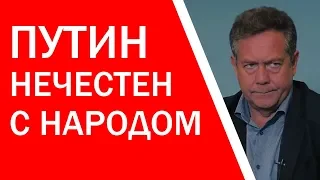 Платошкин раскритиковал Путина и пенсионную реформу