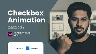 Checkbox | Component Animation | Adobe XD | Tutorial | മലയാളം