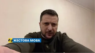 Держава-терорист не отримає прощення (жестова мова)