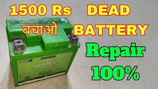 How To Repair Dead Battery | Amaron Battery Repair | Kharab Battery Sahi Kare 100% Working