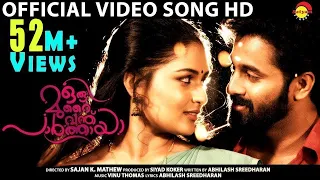 Arikil Pathiye Official Video Song HD | Oru Murai Vanthu Paarthaya | Unni Mukundan