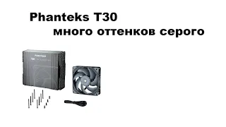 Phanteks T30