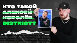 Вся история DISTRICT 23 за 10 минут | КВН, ТАНЦЫ НА ТНТ, ФИТ С БУСТЕРОМ, СЕРИАЛ НА СТС