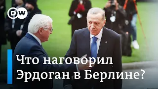 В шаге от скандала: Что наговорил Эрдоган в Берлине?