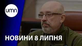 Склади росіян у вогні. Резніков назвав 3 сценарії завершення війни. Зустріч G20. Новини UMN