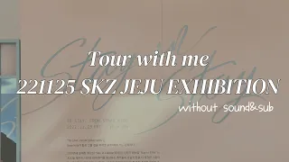[STAY VLOG] Tour with me  ‘Stay in STAY’ SKZ JEJU EXHIBITION //투어윗미 스키즈 전시회 둘러보기 소리&자막❌