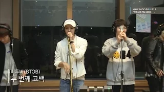 [Park Ji Yoon's FM date] BTOB - Second Confession, 비투비 - 두 번째 고백 [박지윤의 FM데이트] 20160414