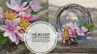 Delicate flower arrangement / Нежная цветочная композиция / DIY TSVORIC