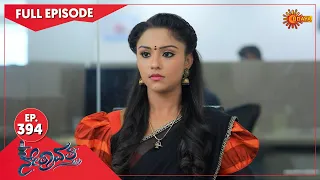 Nethravathi - Ep 394 | 29 June 2022| Udaya TV Serial | Kannada Serial