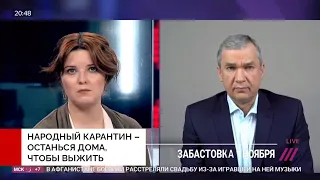 Народный карантин – наш ответ бездействию Лукашенко. Павел Латушко в эфире «Дождя»