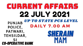 22 JULY CURRENT AFFAIRS || BY SHERAIN MAM || PATWARI || CONSTABLE || NAIB TEHSILDAR || PCS || PPSC