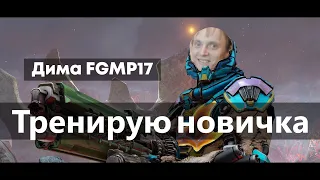 Показываю новичку как правильно играть | FGMP17 врывается в кастеры | Quake Champions