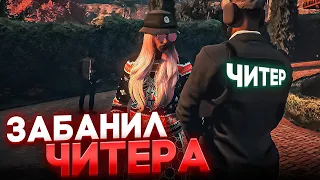 Админ ОБМАНУЛ Игрока! И хотел ЗАБАНИЛ Его за ЧИТЫ! Админ Будни в GTA 5 RP / ГТА 5 РП