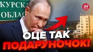 💥Як палає! ПОТУЖНА бавовна на день міста КУРСЬК / ПЕРШІ КАДРИ з місця подій