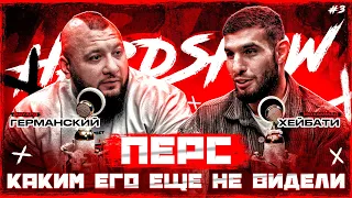 Перс VS Брандао & Шовхал & Калмыков & Конор & Касымбай. Предложение от EFC и UFC? Уход их Трештока.