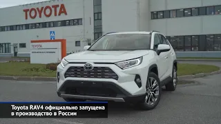 Из чего делают Тойоту RAV4 в Петербурге, первая «АвтоОлимпиада» и другие «Новости недели» №44