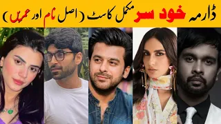 Khud Sar Drama Cast Real Name and Age | Khud Sar Drama All Cast