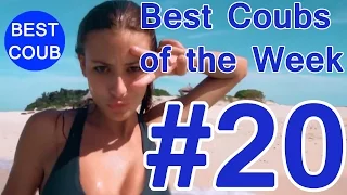 Best Coub of the Week | Лучшие Кубы Недели #20